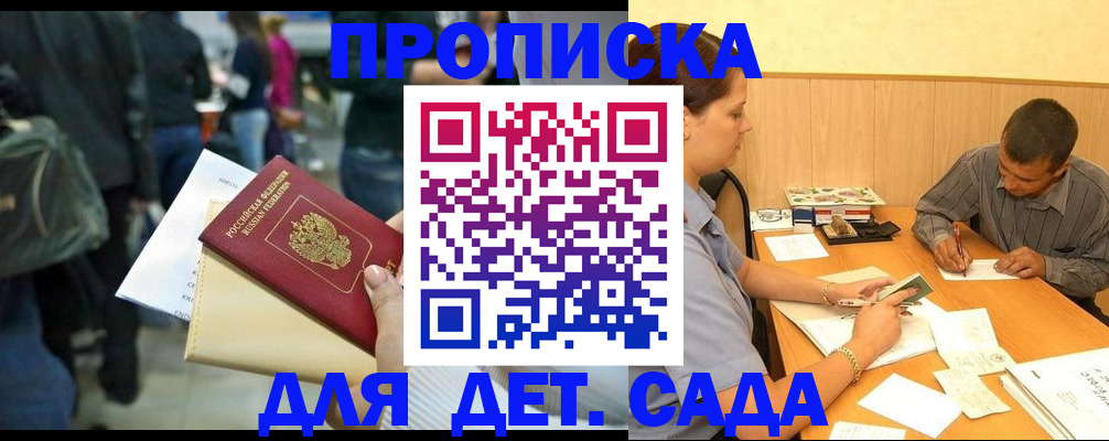 временная регистрация в Тихвине