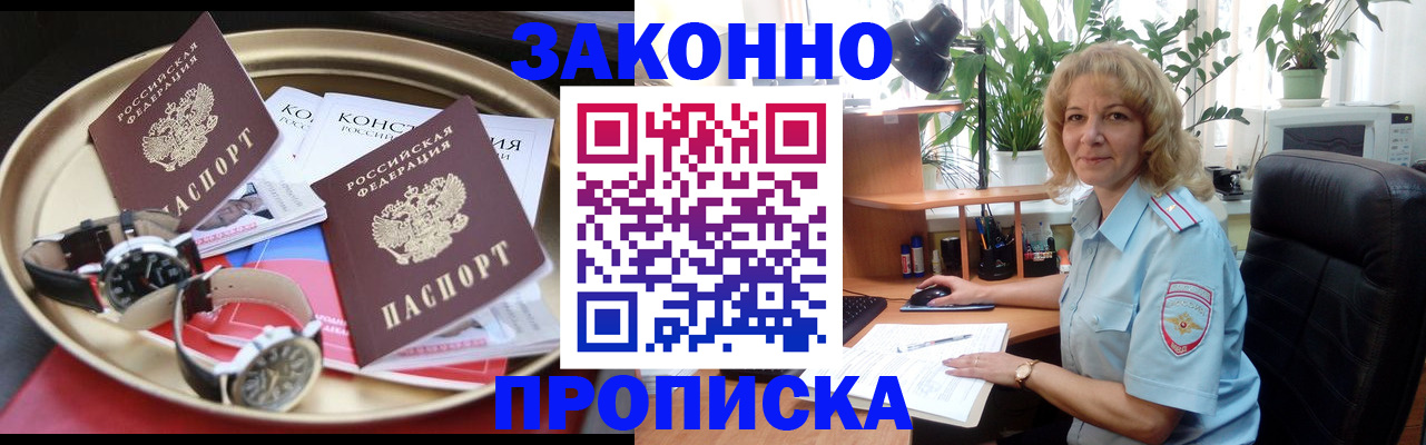 прописка в квартире в Тихвине