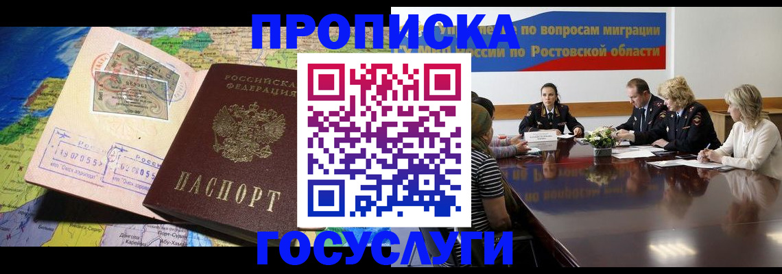 прописка ребенка в Тихвине