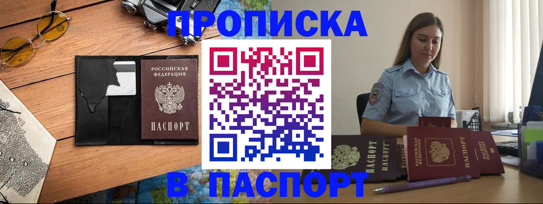прописка гарантия в Тихвине
